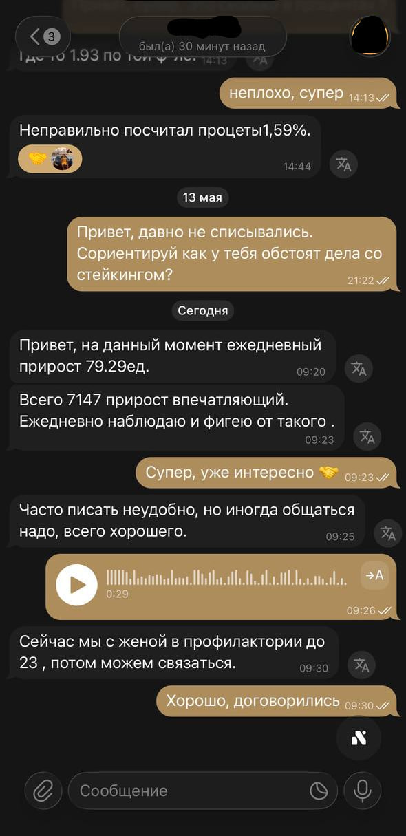 Отзыв участника 4